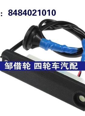 8484021010适用于丰田雷克萨斯后备箱盖子释放开关尾盖控制开关