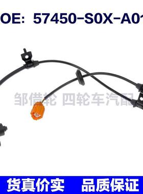 57450S0XA01适用 本田 汽车传感器 速度传感器 57450-S0X-A01