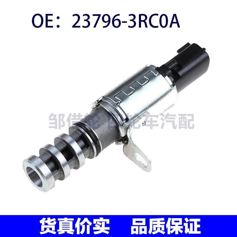 23796-3RC0A适用轩逸汽车VVT机油控制阀正时可变电磁阀237963RC0A
