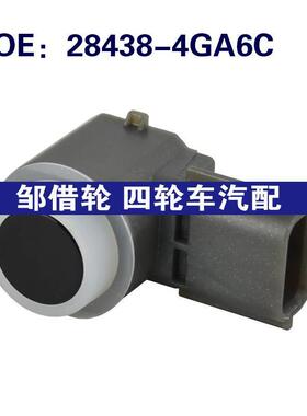 28438-4GA6C停车雷达控制PDC停车传感器适用于英菲尼迪284384GA6C