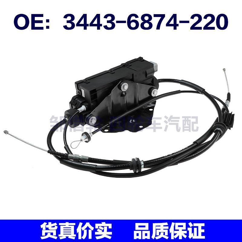 34436874220适用于宝马X5手刹驻车制动模块驻车控制3443-6874-220