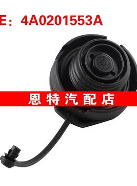 4A0201553A适用于1986-1996年奥迪80 90 100 A3 A4斯柯达 机油盖