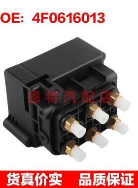 4F0616013 4Z7616013适用于2004-2011年奥迪A6 A8汽车配件分配阀