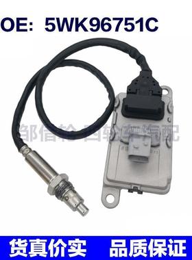 跨境供应 4326862 5WK96751C适用于汽车零部件氮氧传感器