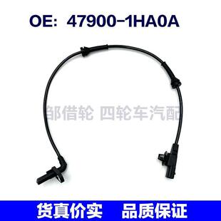 汽车配件适用于日产尼桑 右后ABS传感器 47900-1HA0A 479001HA0A