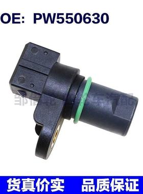 适用于现代汽车配件传感器 凸轮轴位置传感器 PW550630