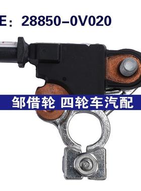 28850-0V020适用于丰田电瓶过载保护器电池电流传感器288500V020