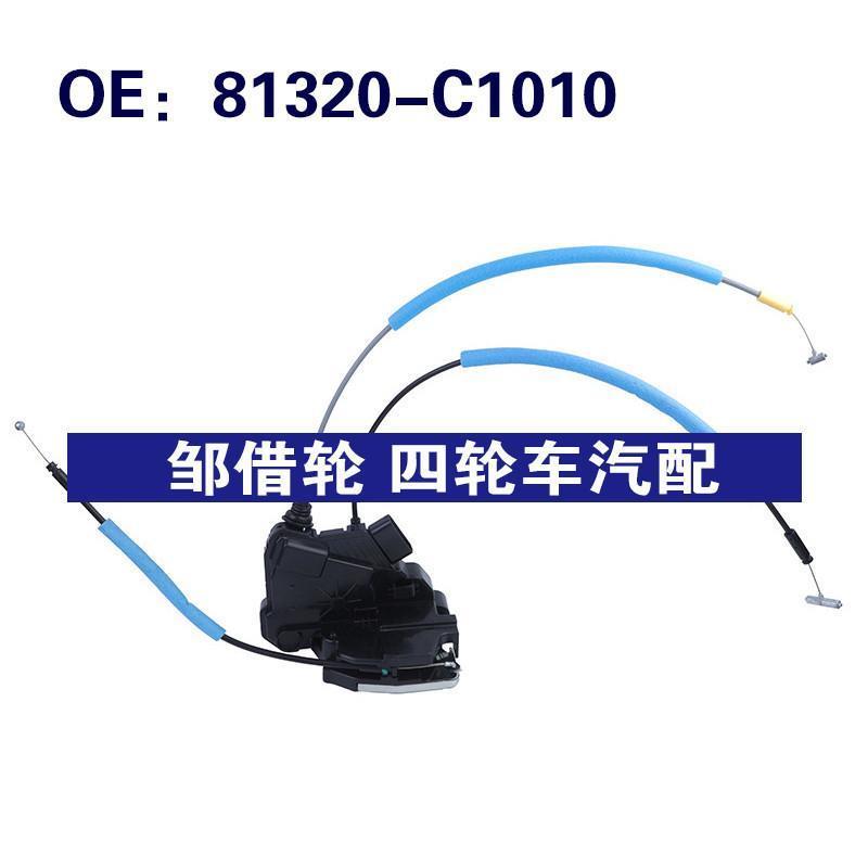 81320-C1010适用于2015-19现代配件门锁执行器车门锁块81320C1010