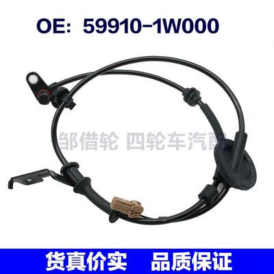 599101W000轮速传感器ABS传感器59910-1W000适用于现代起亚车型RL