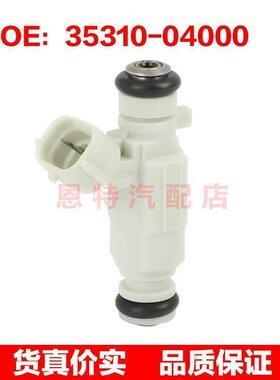适用于现代起亚i10 PA 1.2 63 喷油嘴 35310-04000~S0201B050