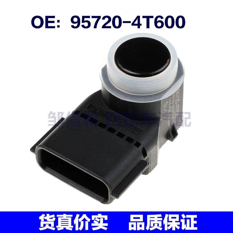 95720-4T600适用现代汽车配件 PDC停车传感器 倒车雷达957204T600