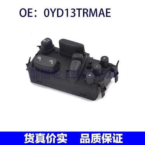适用于吉普道奇克莱斯勒座椅加热开关/调节开关 0YD13TRMAE