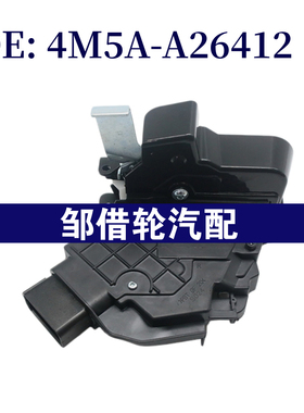 4M5A-A26412 适用于福特福克斯2005-2016 车门锁机4M5AA26412