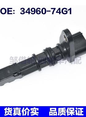 34960-74G1适用于铃木凸轮轴位置传感器曲轴位置传感器3496074G1