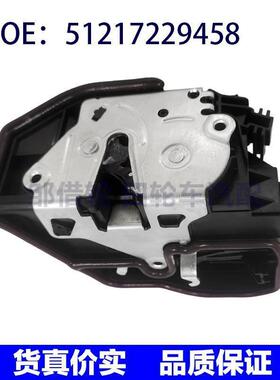 51217229458 适用宝马汽车 右前车门锁块 电动门锁闩锁执行器