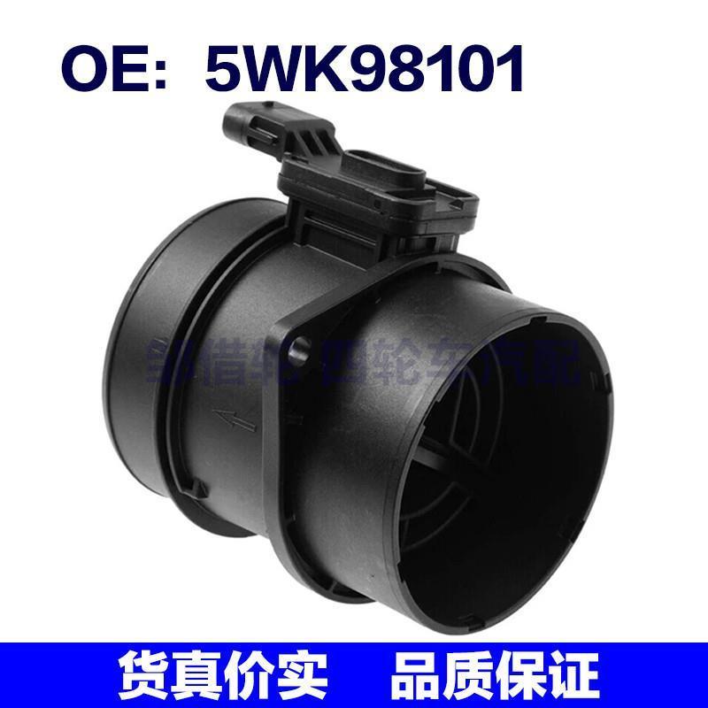 供应空气流量计 6450900048 5WK98101 适用于W205 W245 W176 X253