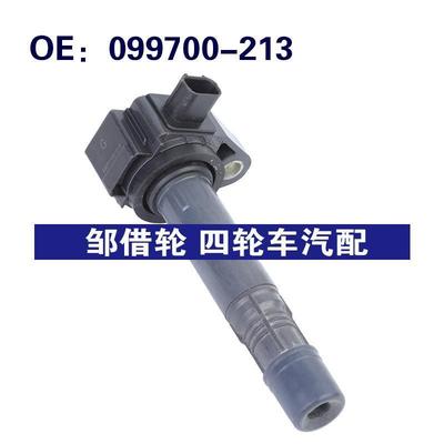 099700-213适用于2013-15本田汽车发动机点火线圈高压包099700213