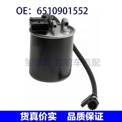 汽车燃油滤清器 适用于奔驰W204 C204 S204 燃油管道 A6510901552