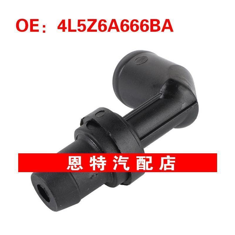 4L5Z6A666BA适用于2009福特蒙迪欧排气阀废气再循环阀PCV废气阀