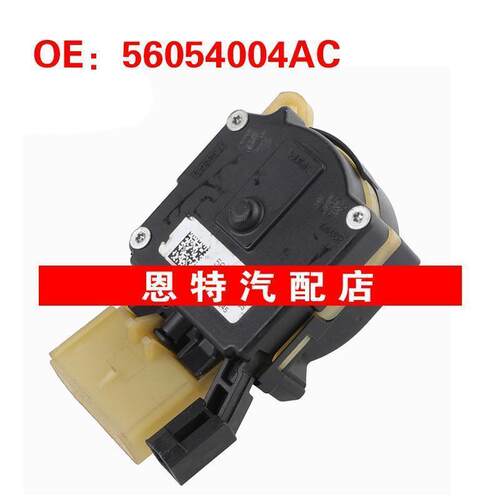 56054004AC 56054004AB适用于05-07吉普大切诺基汽车配件点火开关