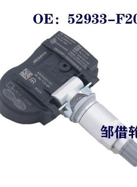 52933-F2000适用现代汽车胎压传感器轮胎压力监测器A2C98607701
