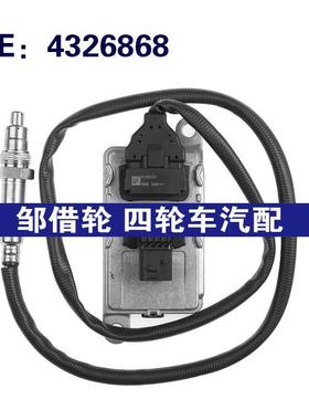 4326868 5WK96752C适用汽车 氮氧传感器插座汽车氮氧传感器