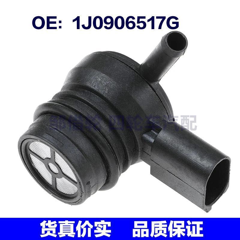 汽车配件 适用于大众高尔夫电磁阀碳罐净化电磁阀 1J0906517G