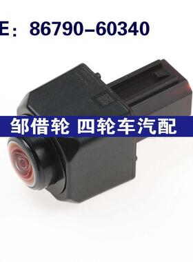 86790-60340 8679060340适用于丰田后视倒车辅助摄像头倒车摄像头