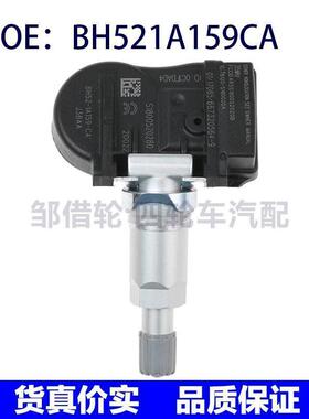 BH521A159CA适用于路虎LH轮胎压力监测器胎压传感器BH52-1A159-CA