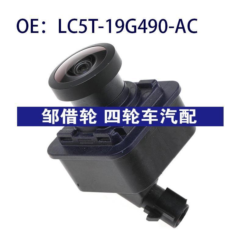 LC5T-19G490-AC LC5T19G490AC 适用于福特探险者后视倒车摄像头