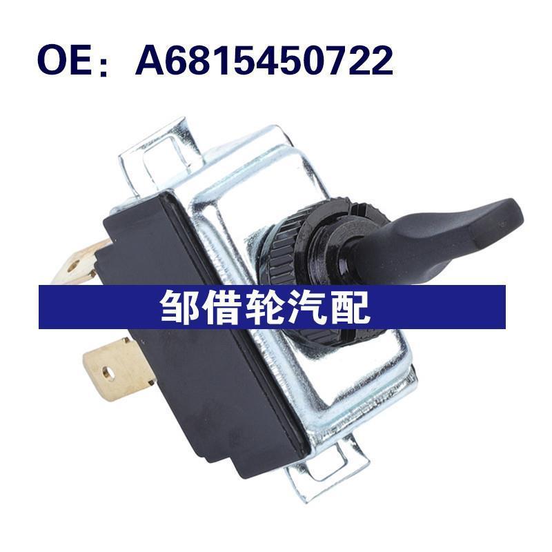 跨境 A6815450722 适用于Cascadia汽车配件 驱动开关巡航控制开关