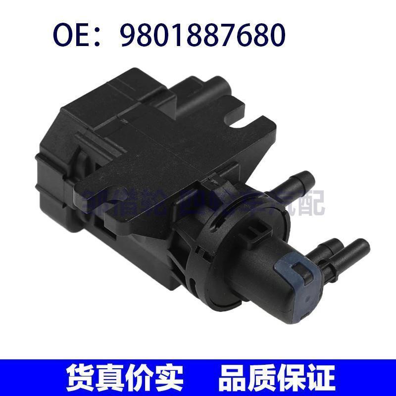 9801887680 965560580适用雪铁龙Dispatch碳罐电磁阀蒸气罐净化阀