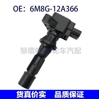 适用于马自达3 6 CX-7 MX5点火线圈高压包6M8G-12A366 6M8G12A366