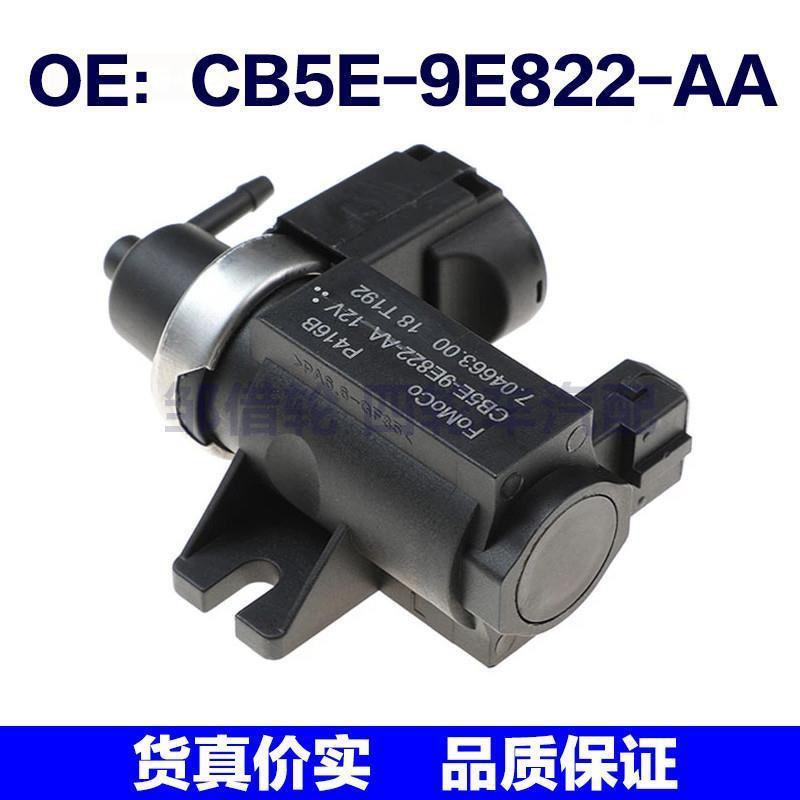 CB5E9E822AA适用福特涡轮增压电磁阀涡轮增压压力阀CB5E-9E822-AA