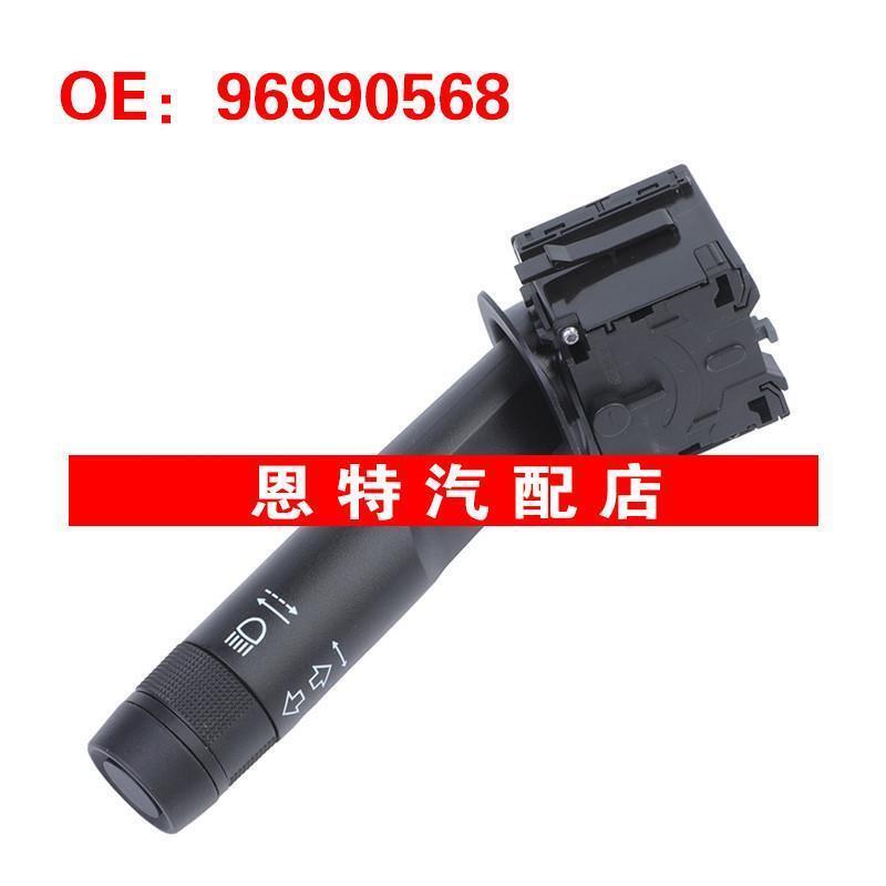 96990568 适用14-19雪佛兰GM IMPALA转向信号灯开关 大灯组合开关