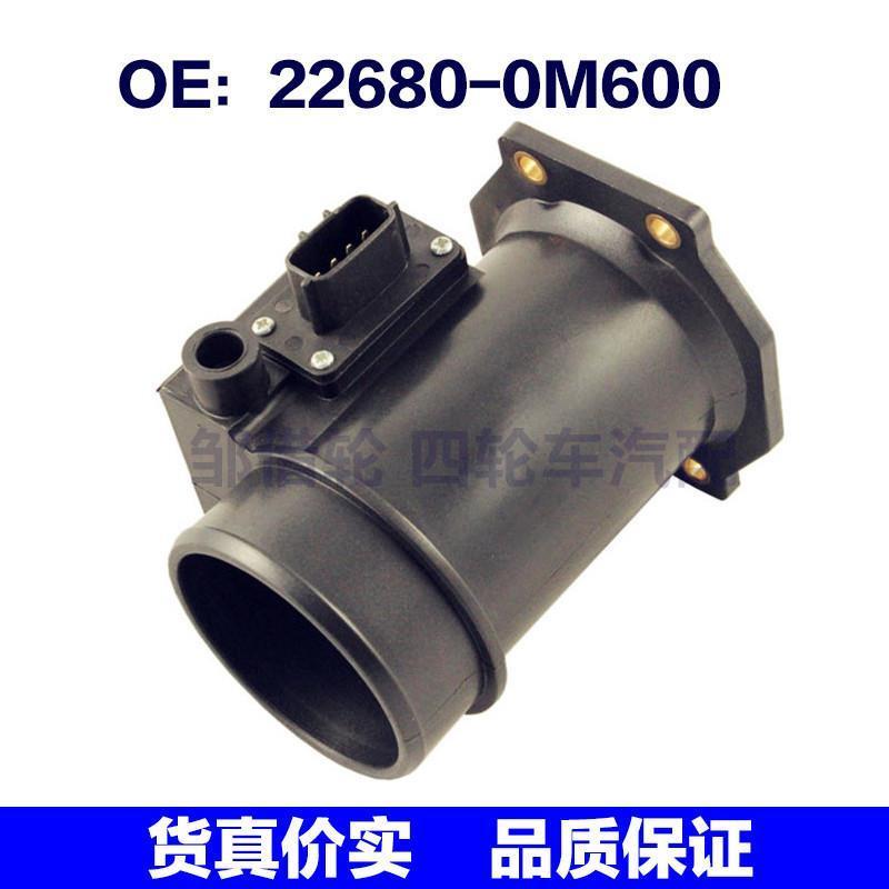 适用于日产车型 22680-0M600 空气流量计 汽车零件226800M600