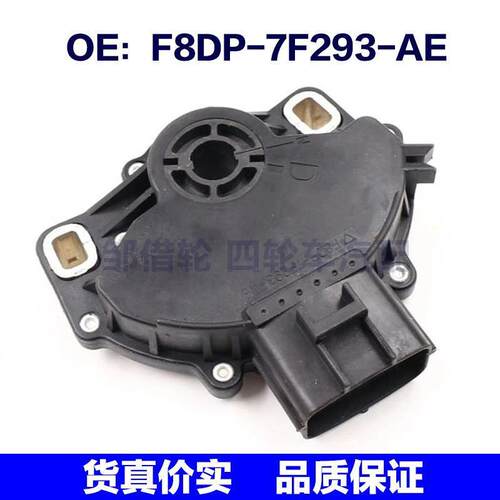 适用于福特汽车变速箱档位开关F8DP-7F293-AE F8DP7F293AE