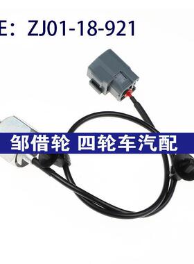 ZJ0118921适用于马自达汽车 爆震传感器 冲击传感器 ZJ01-18-921