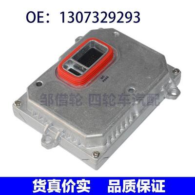大灯控制模块1307329293 60681942 8E0907391B  6224.J0  6224.K0