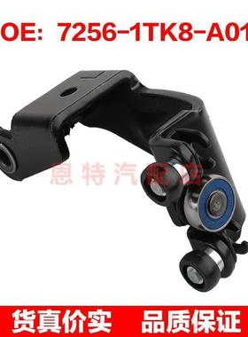 72561TK8A01 7256-1TK8-A01 适用本田汽车配件 车门滑轮