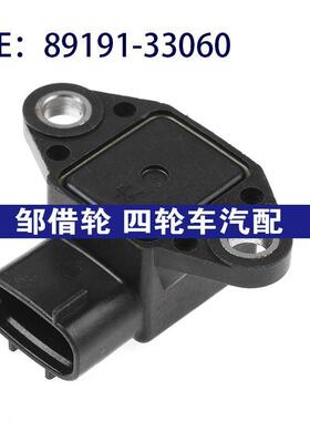 汽配 适用于雷克萨斯es350加速度传感器89191-33060 499100-0670