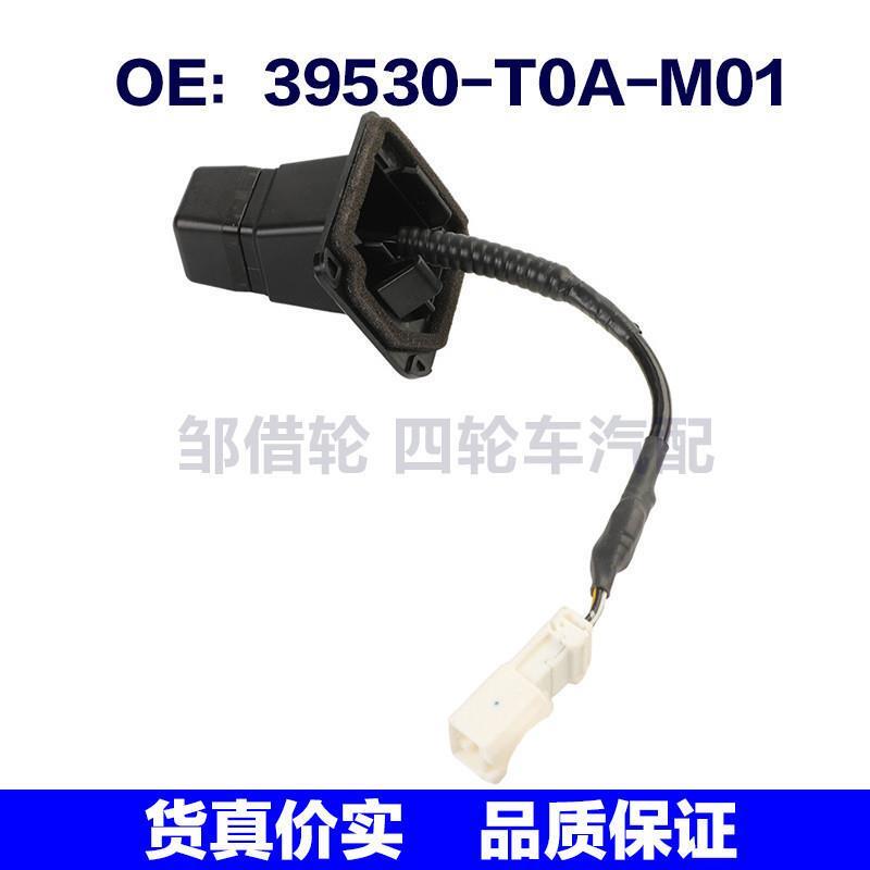 39530-T0A-M01适用丰田驻车辅助摄像头后视倒车摄像头39530T0AM01