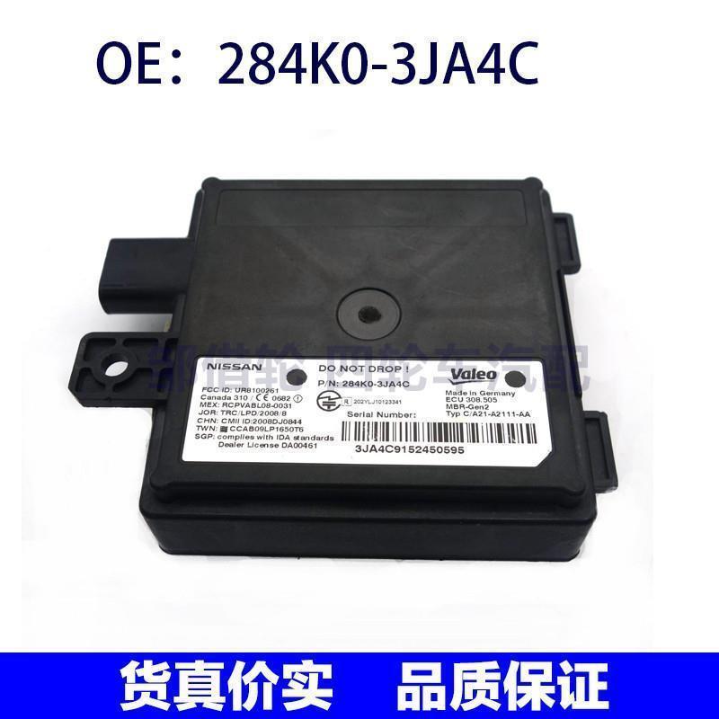 284K03JA4C适用于日产盲点监视器变道并线铺助BSM模块284K0-3JA4C
