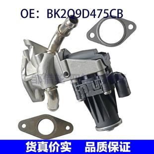 适用福特标致雪铁龙 1730360 全新废气再循环阀 BK2Q9D475CB