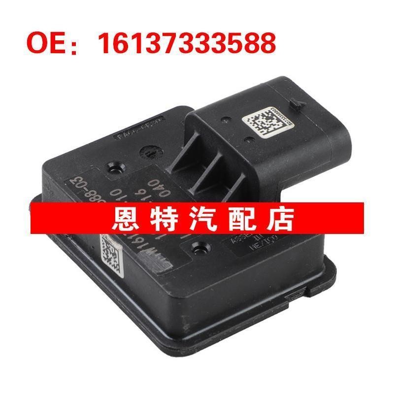 16137333588适用于14-22宝马MINI Cooper燃油压力温度传感器模块
