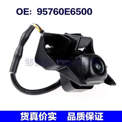 适用于95760E6500现代驻车辅助头后视倒车头95760-E6500