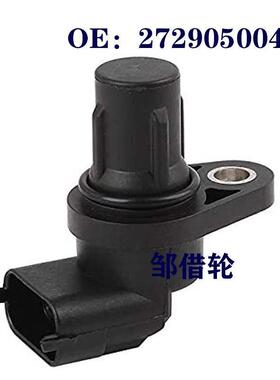 适用梅赛德斯-奔驰BENZ凸轮轴位置传感器2729050043 2729050143