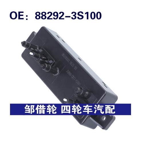 88292-3S100适用于起亚Optima K5座椅电动控制调节开关882923S100