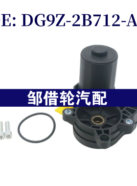 DG9Z-2B712-A适用于福特林肯2016-2020 刹车分泵电机DG9Z2B712A