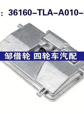 36160-TLA-A010-M1适用Honda本田摄像机倒车摄像头36160TLAA010M1